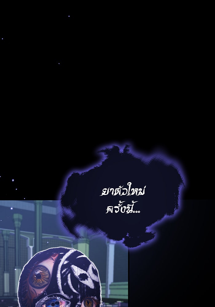 จอมเวทเกิดใหม่ในรอบ 66666 ปี - หน้า 21