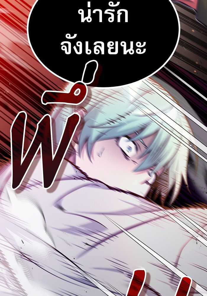 จอมเวทเกิดใหม่ในรอบ 66666 ปี - หน้า 111
