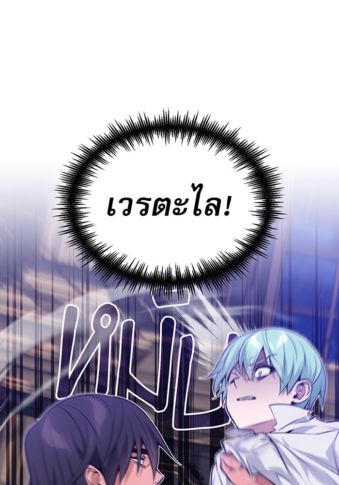 จอมเวทเกิดใหม่ในรอบ 66666 ปี - หน้า 113