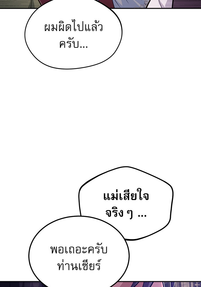จอมเวทเกิดใหม่ในรอบ 66666 ปี - หน้า 129