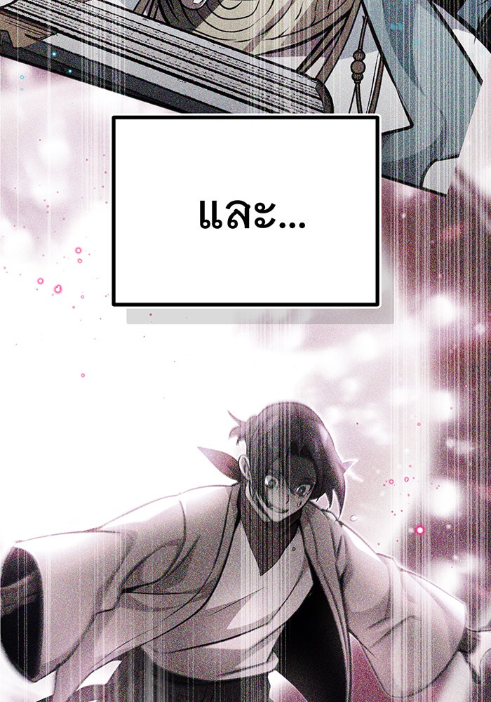 จอมเวทเกิดใหม่ในรอบ 66666 ปี - หน้า 13