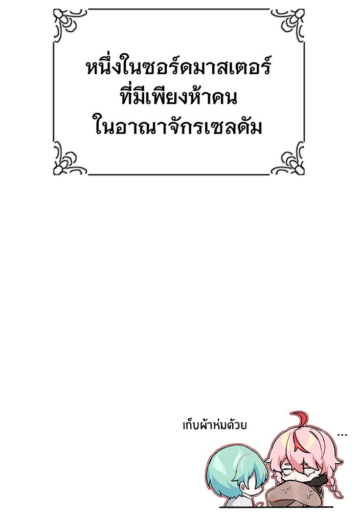 จอมเวทเกิดใหม่ในรอบ 66666 ปี - หน้า 137