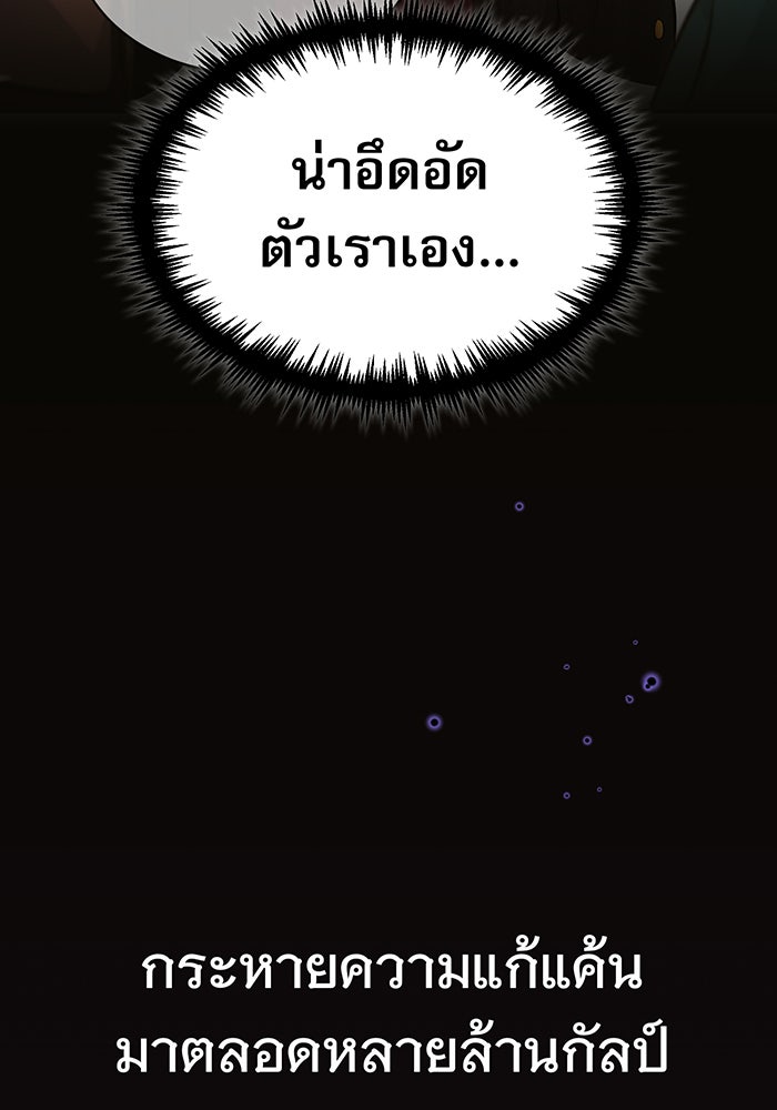 จอมเวทเกิดใหม่ในรอบ 66666 ปี - หน้า 16