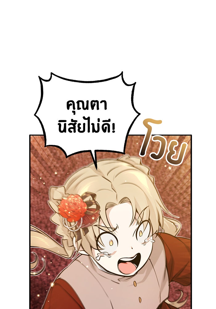 จอมเวทเกิดใหม่ในรอบ 66666 ปี - หน้า 21