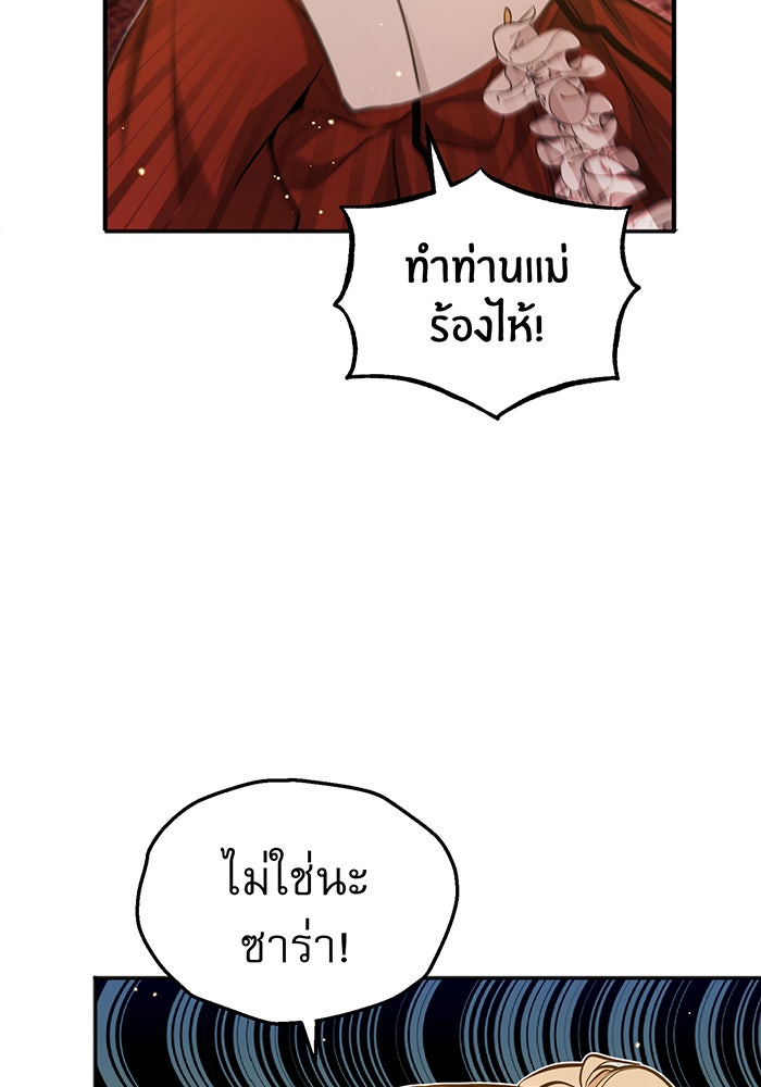 จอมเวทเกิดใหม่ในรอบ 66666 ปี - หน้า 22