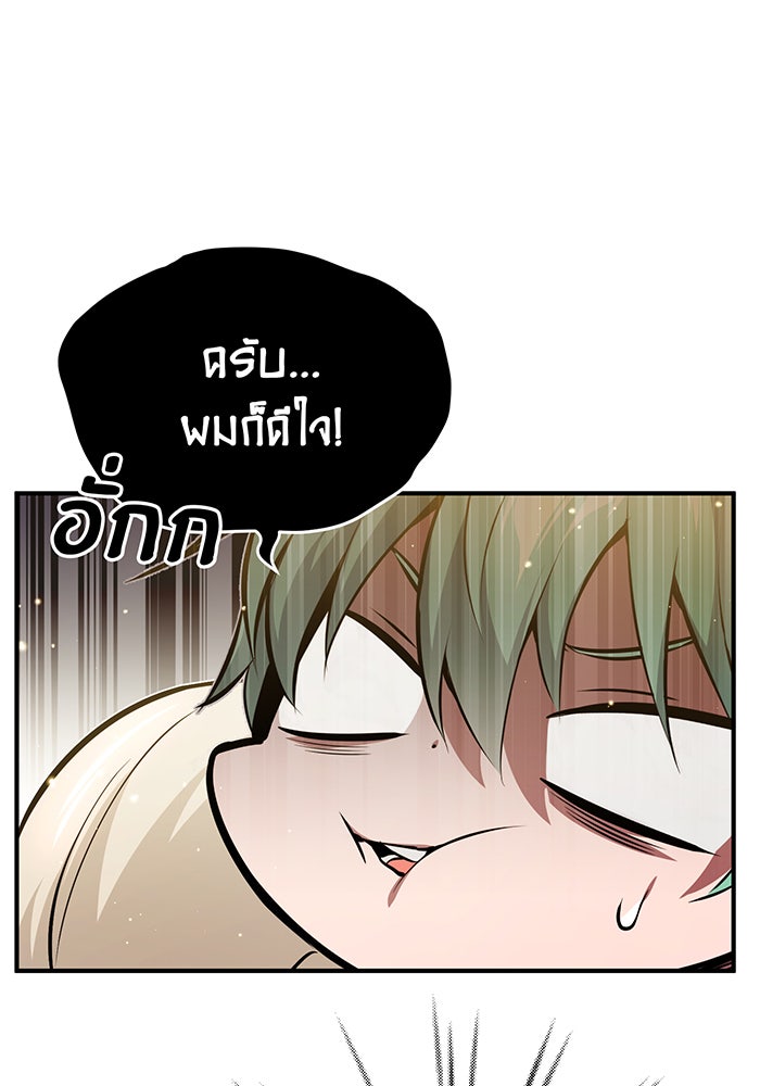 จอมเวทเกิดใหม่ในรอบ 66666 ปี - หน้า 33