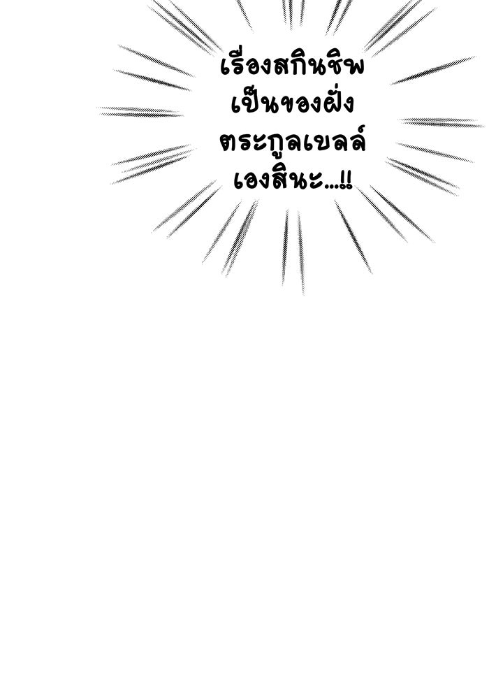 จอมเวทเกิดใหม่ในรอบ 66666 ปี - หน้า 34