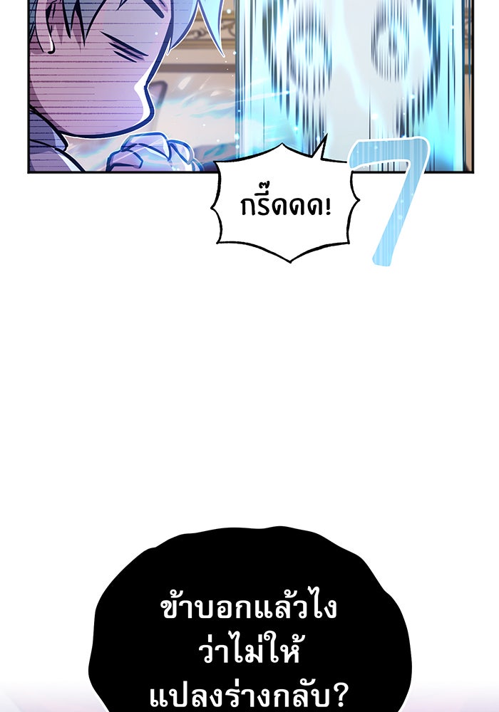 จอมเวทเกิดใหม่ในรอบ 66666 ปี - หน้า 67