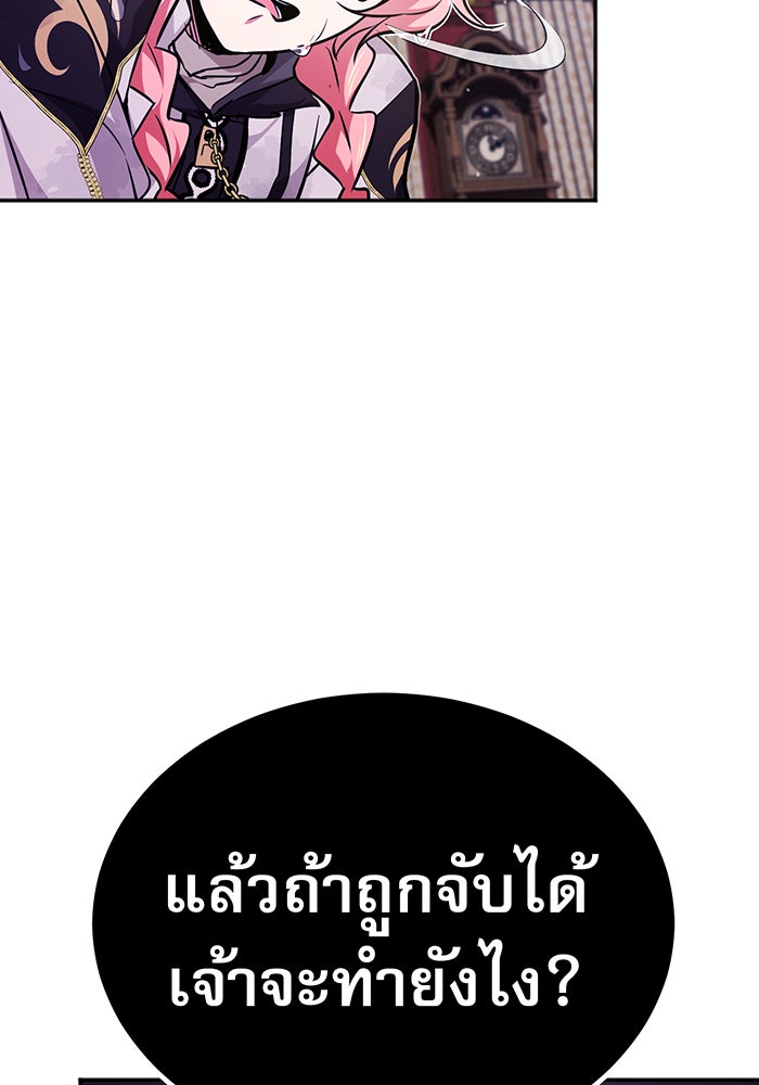 จอมเวทเกิดใหม่ในรอบ 66666 ปี - หน้า 70