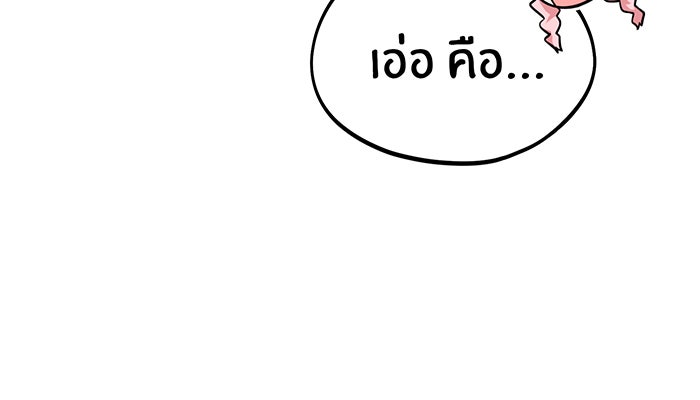 จอมเวทเกิดใหม่ในรอบ 66666 ปี - หน้า 72