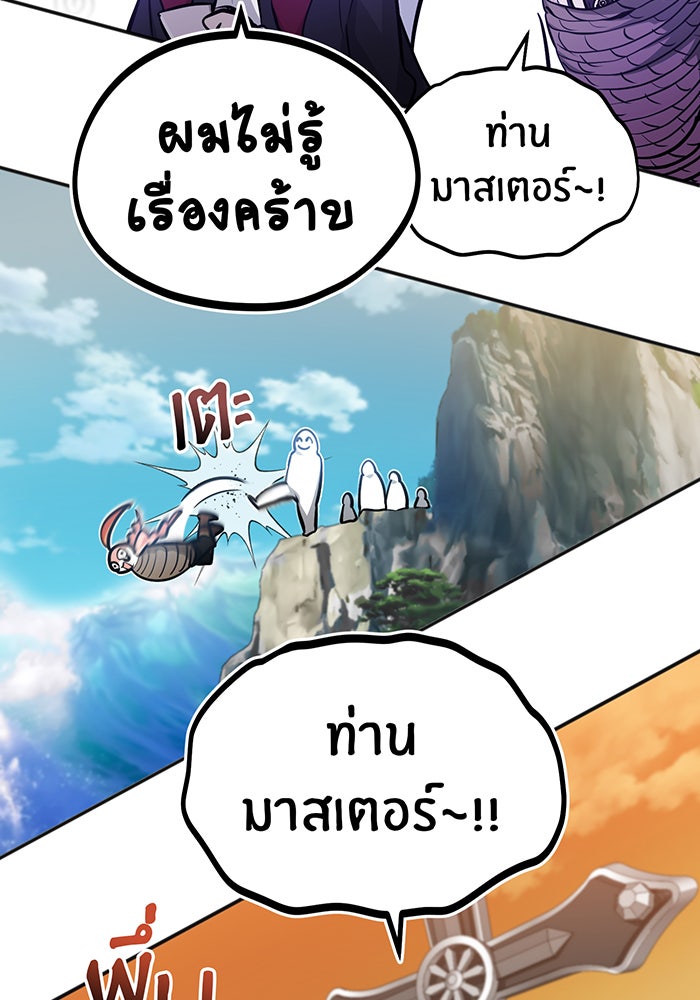 จอมเวทเกิดใหม่ในรอบ 66666 ปี - หน้า 74