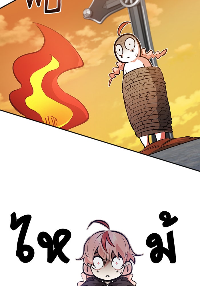 จอมเวทเกิดใหม่ในรอบ 66666 ปี - หน้า 75