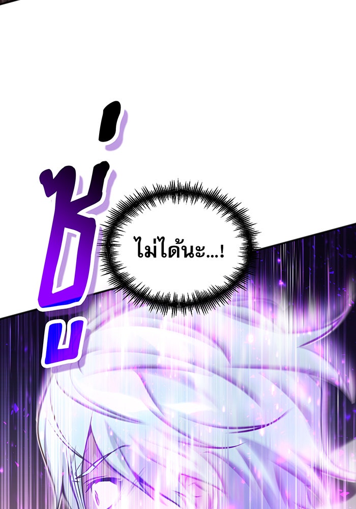 จอมเวทเกิดใหม่ในรอบ 66666 ปี - หน้า 94