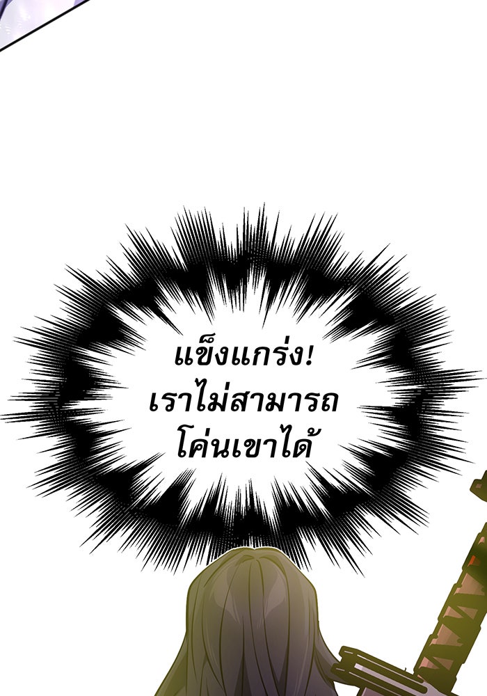 จอมเวทเกิดใหม่ในรอบ 66666 ปี - หน้า 99