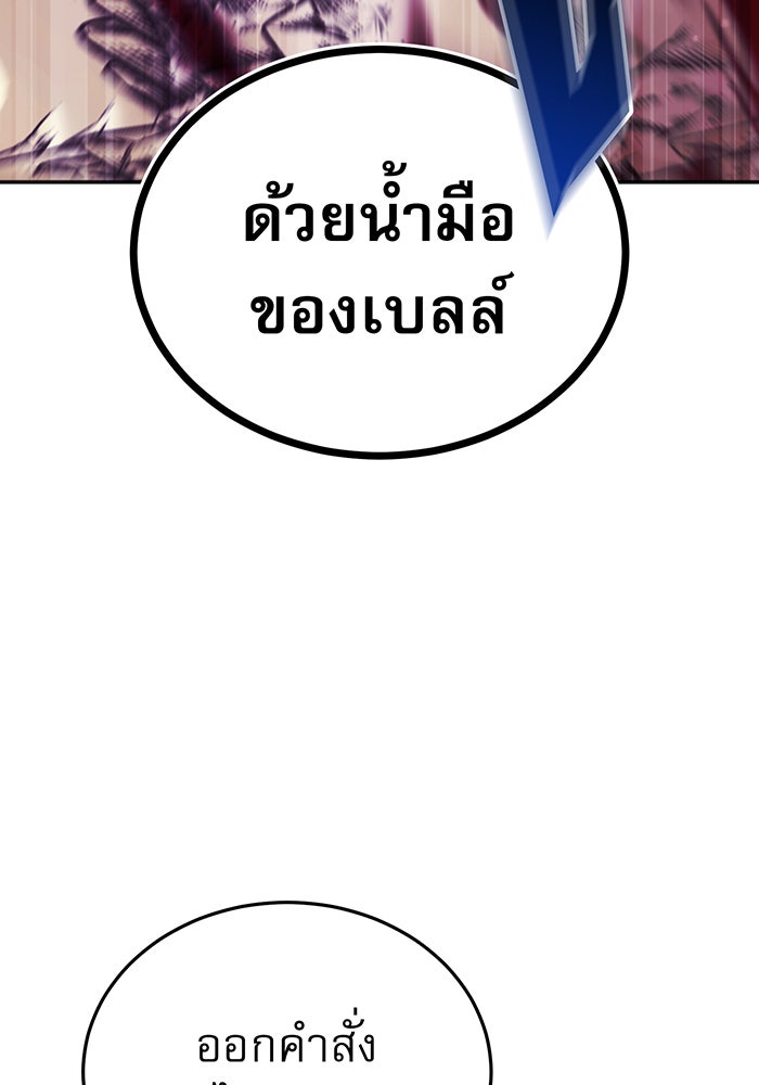 จอมเวทเกิดใหม่ในรอบ 66666 ปี - หน้า 18