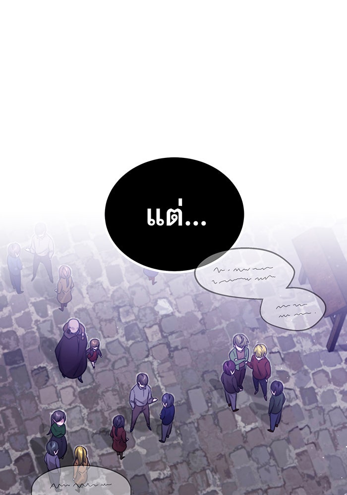 จอมเวทเกิดใหม่ในรอบ 66666 ปี - หน้า 3