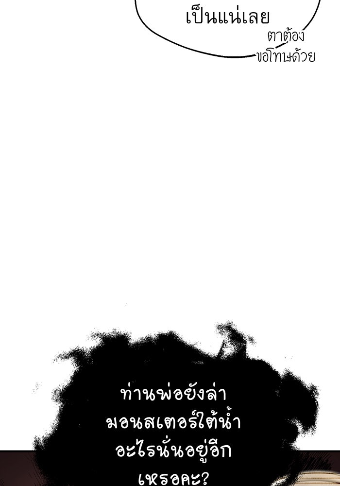 จอมเวทเกิดใหม่ในรอบ 66666 ปี - หน้า 40