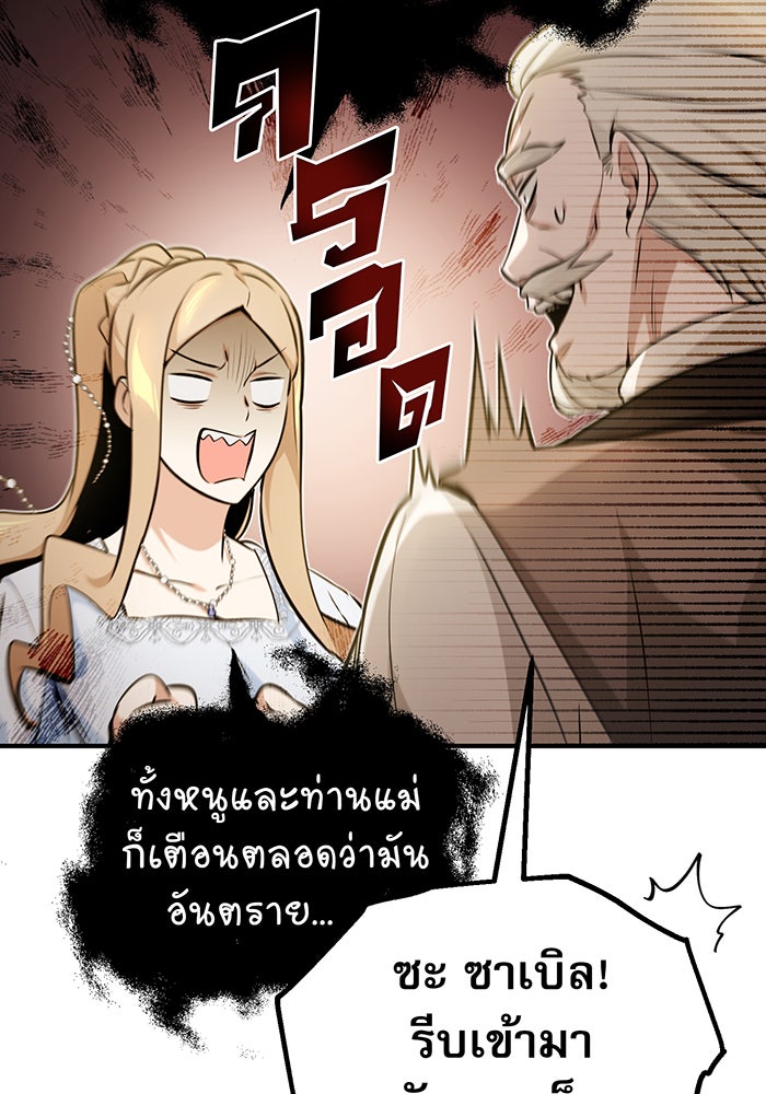 จอมเวทเกิดใหม่ในรอบ 66666 ปี - หน้า 41