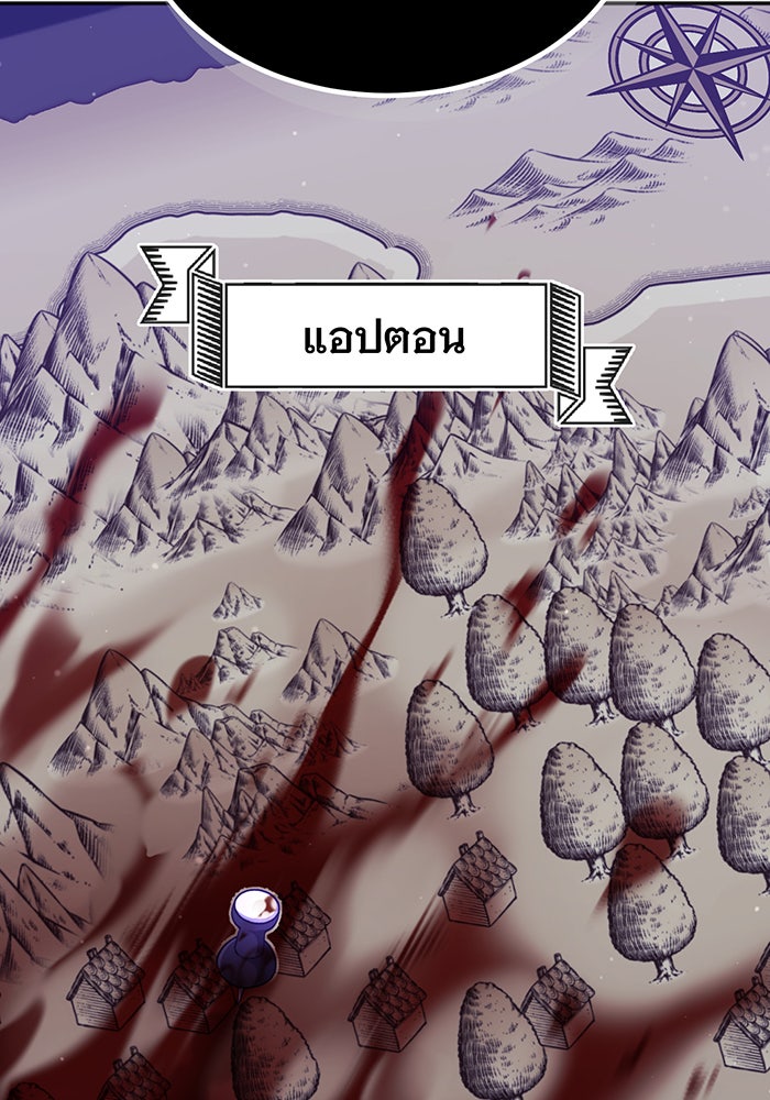 จอมเวทเกิดใหม่ในรอบ 66666 ปี - หน้า 5