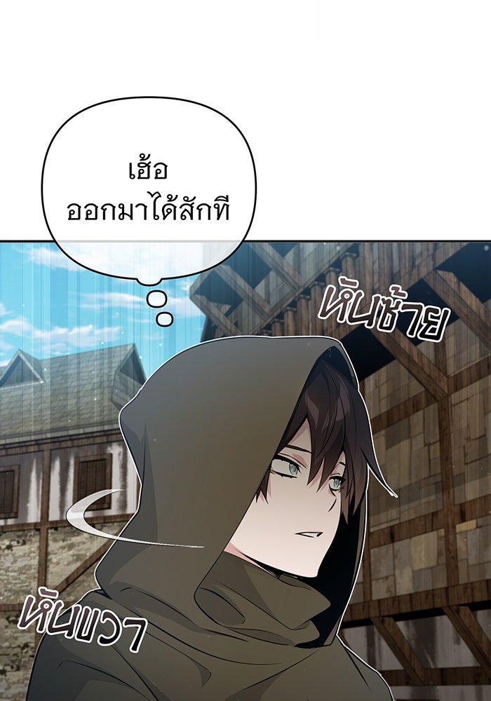 จอมเวทเกิดใหม่ในรอบ 66666 ปี - หน้า 59