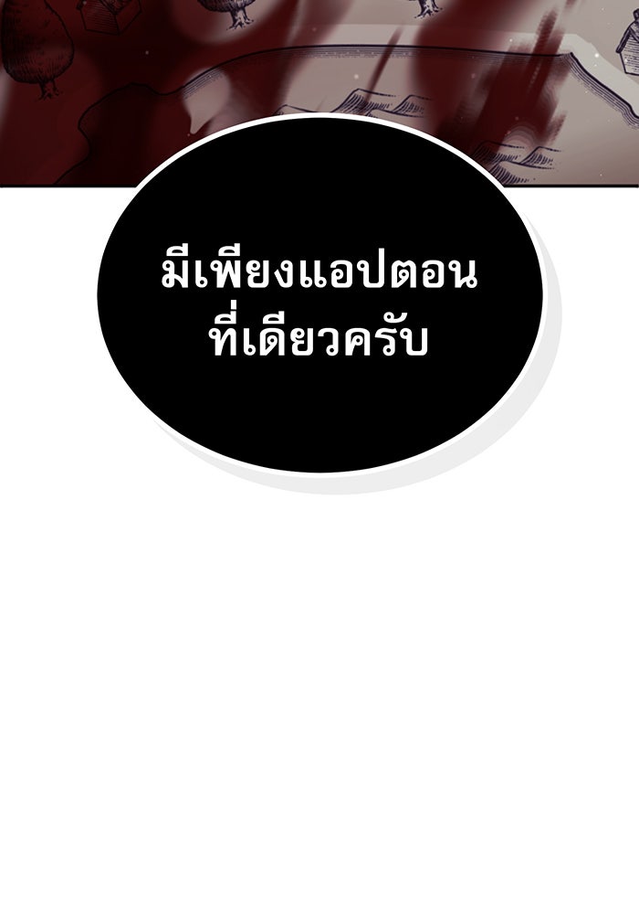 จอมเวทเกิดใหม่ในรอบ 66666 ปี - หน้า 6