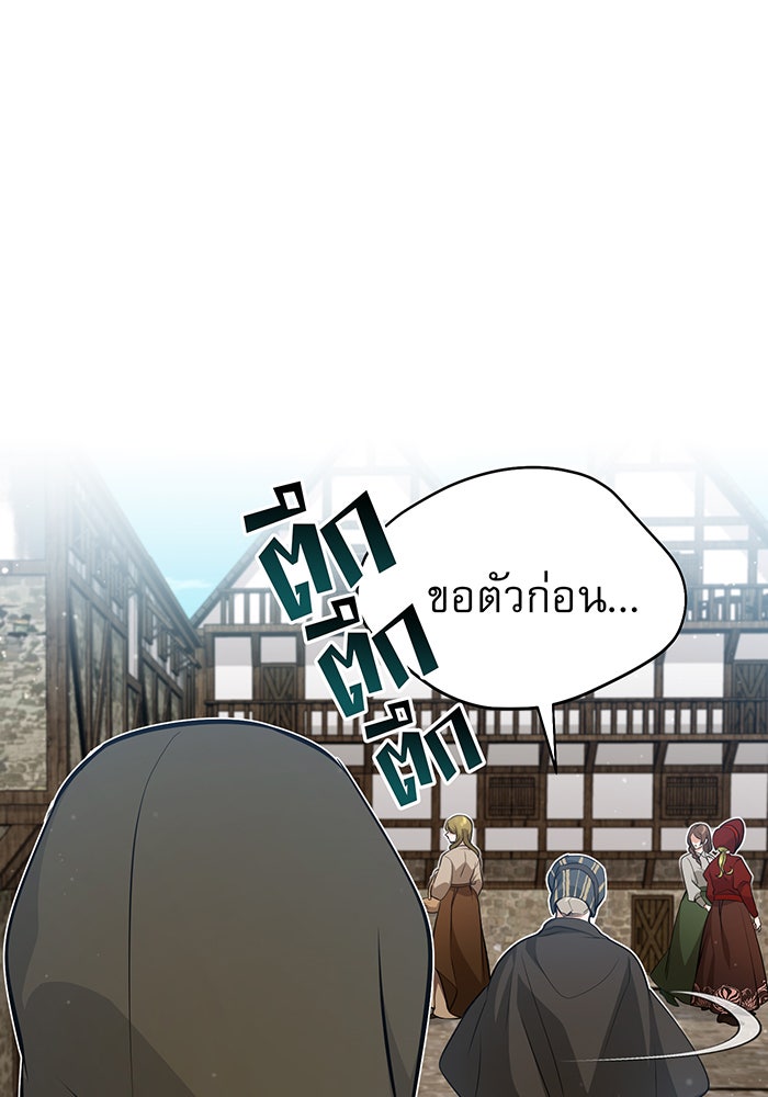 จอมเวทเกิดใหม่ในรอบ 66666 ปี - หน้า 64