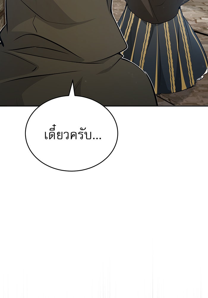 จอมเวทเกิดใหม่ในรอบ 66666 ปี - หน้า 65