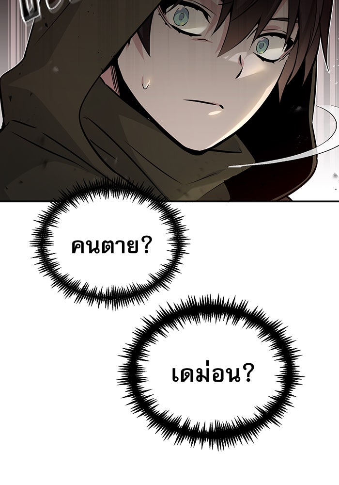 จอมเวทเกิดใหม่ในรอบ 66666 ปี - หน้า 68