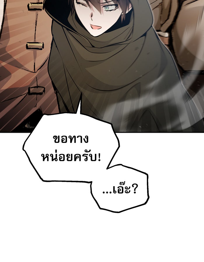 จอมเวทเกิดใหม่ในรอบ 66666 ปี - หน้า 71