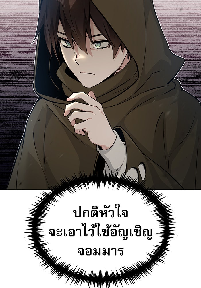 จอมเวทเกิดใหม่ในรอบ 66666 ปี - หน้า 79