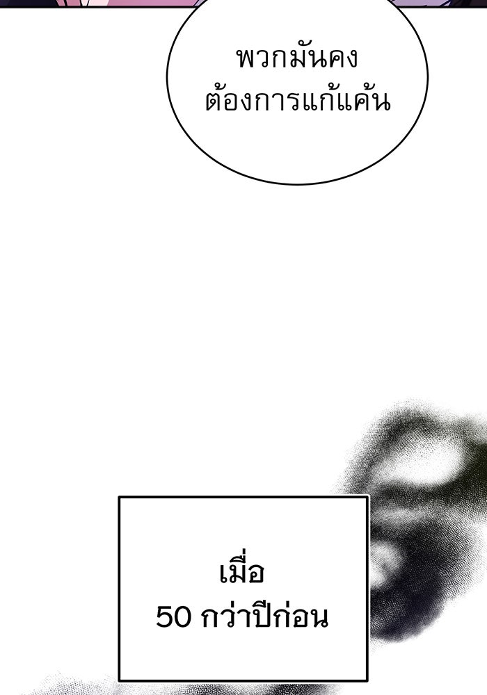 จอมเวทเกิดใหม่ในรอบ 66666 ปี - หน้า 8