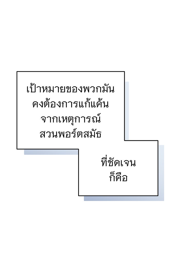 จอมเวทเกิดใหม่ในรอบ 66666 ปี - หน้า 84
