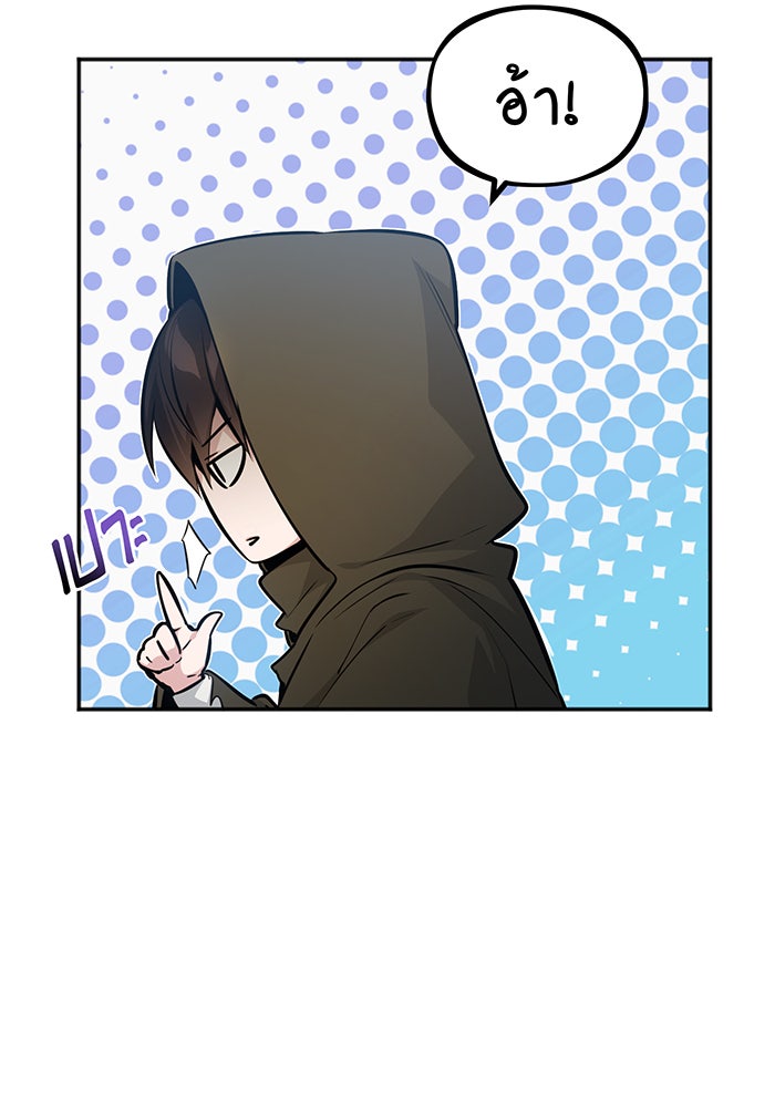 จอมเวทเกิดใหม่ในรอบ 66666 ปี - หน้า 87