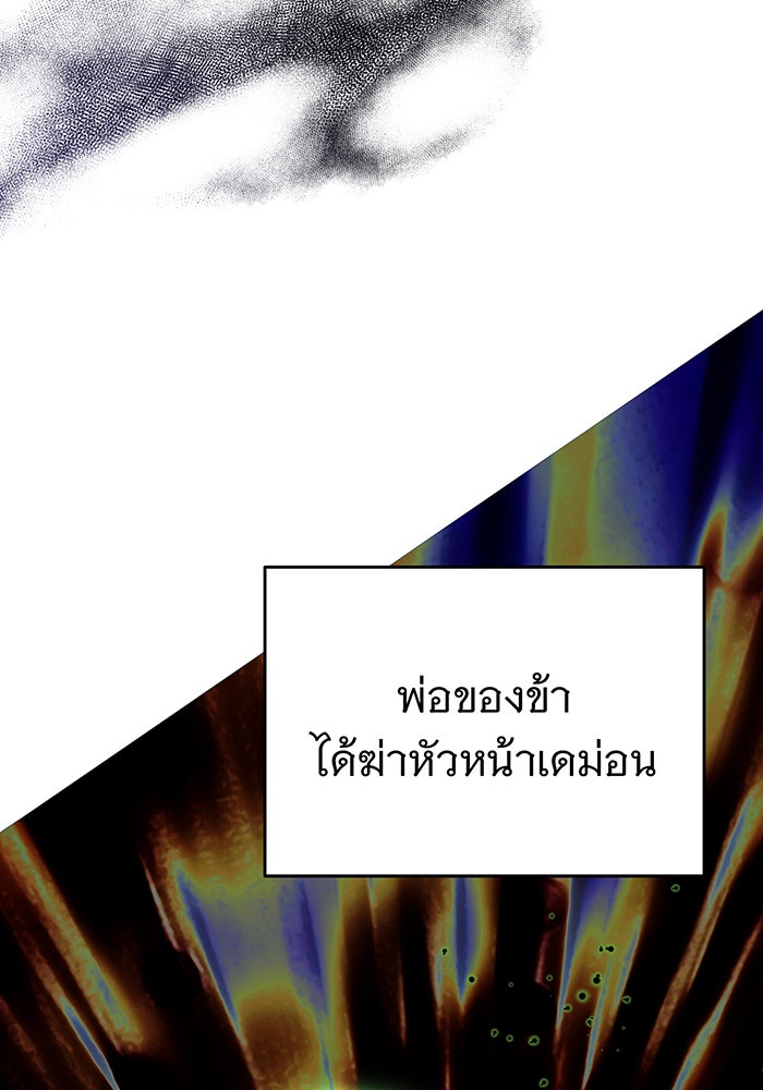 จอมเวทเกิดใหม่ในรอบ 66666 ปี - หน้า 9