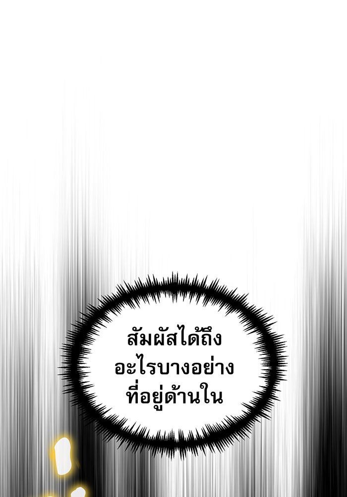 จอมเวทเกิดใหม่ในรอบ 66666 ปี - หน้า 1