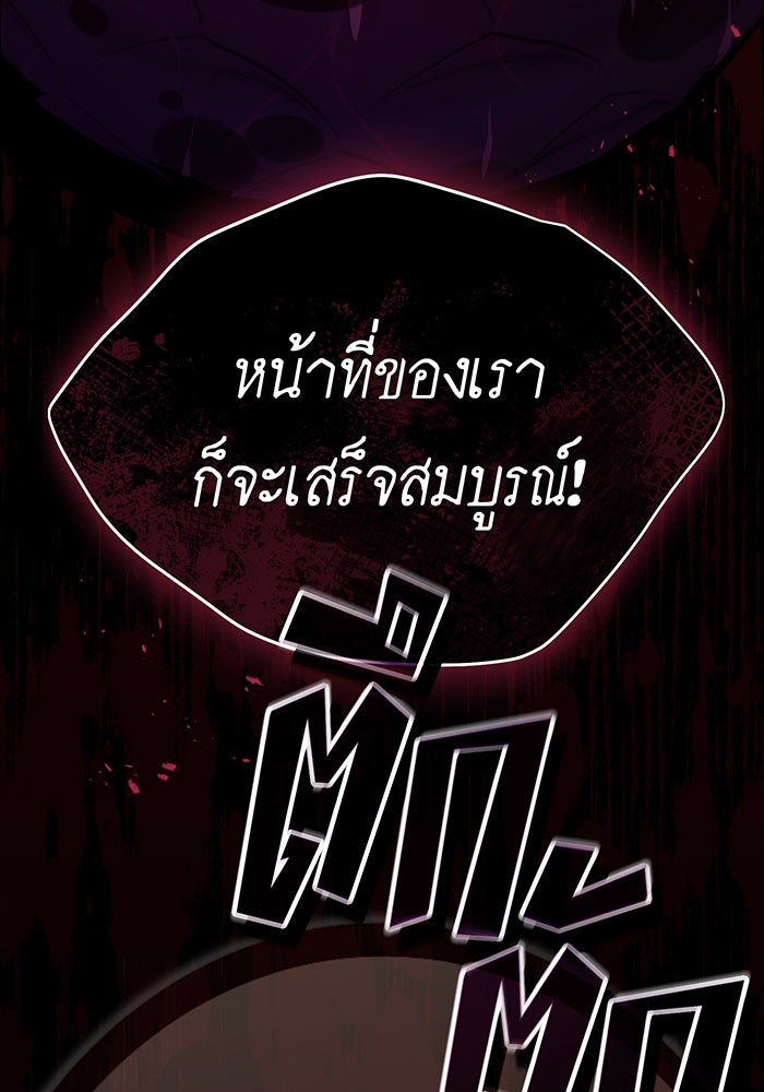 จอมเวทเกิดใหม่ในรอบ 66666 ปี - หน้า 117