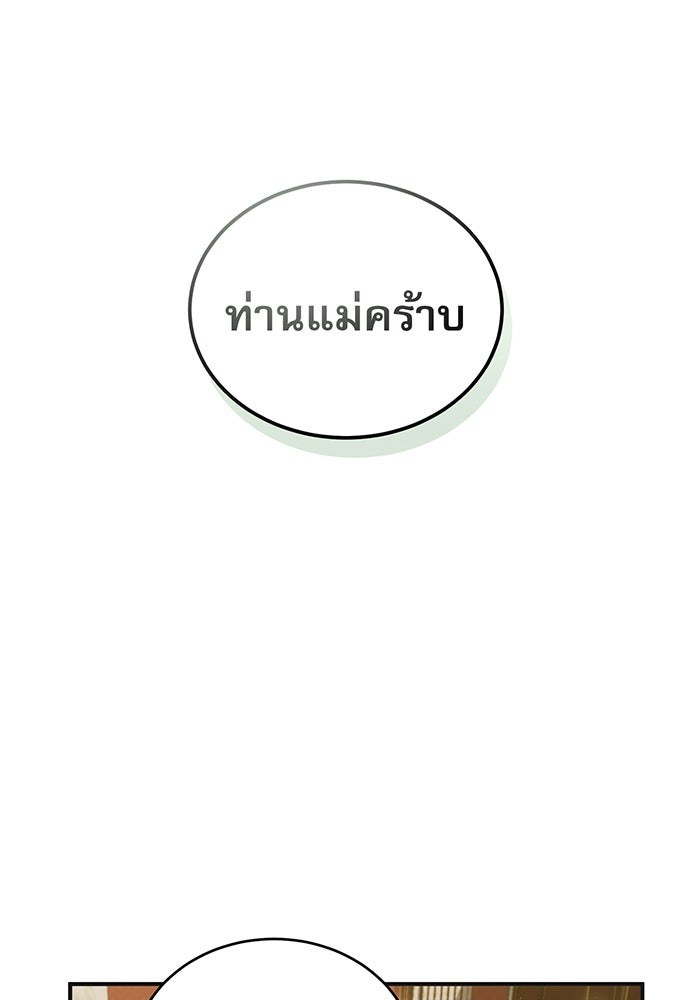 จอมเวทเกิดใหม่ในรอบ 66666 ปี - หน้า 121