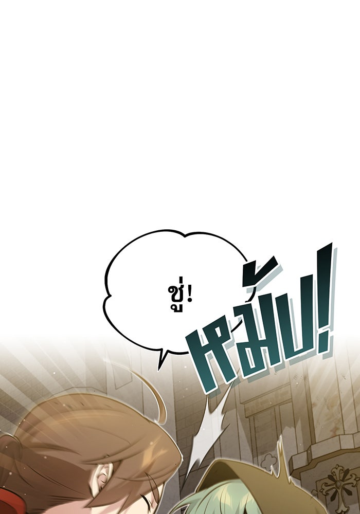 จอมเวทเกิดใหม่ในรอบ 66666 ปี - หน้า 15