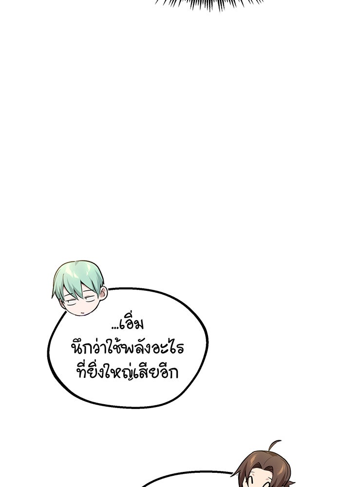 จอมเวทเกิดใหม่ในรอบ 66666 ปี - หน้า 35