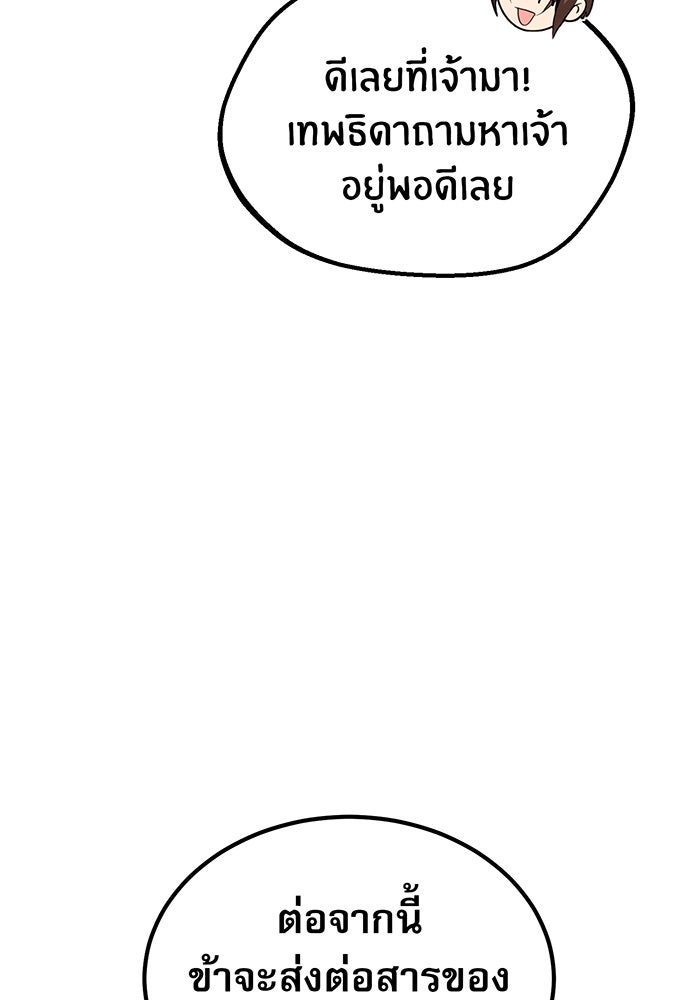 จอมเวทเกิดใหม่ในรอบ 66666 ปี - หน้า 36