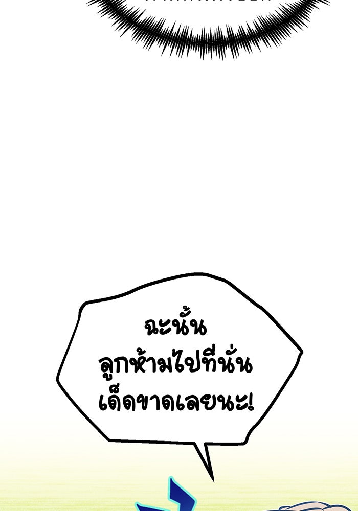 จอมเวทเกิดใหม่ในรอบ 66666 ปี - หน้า 112