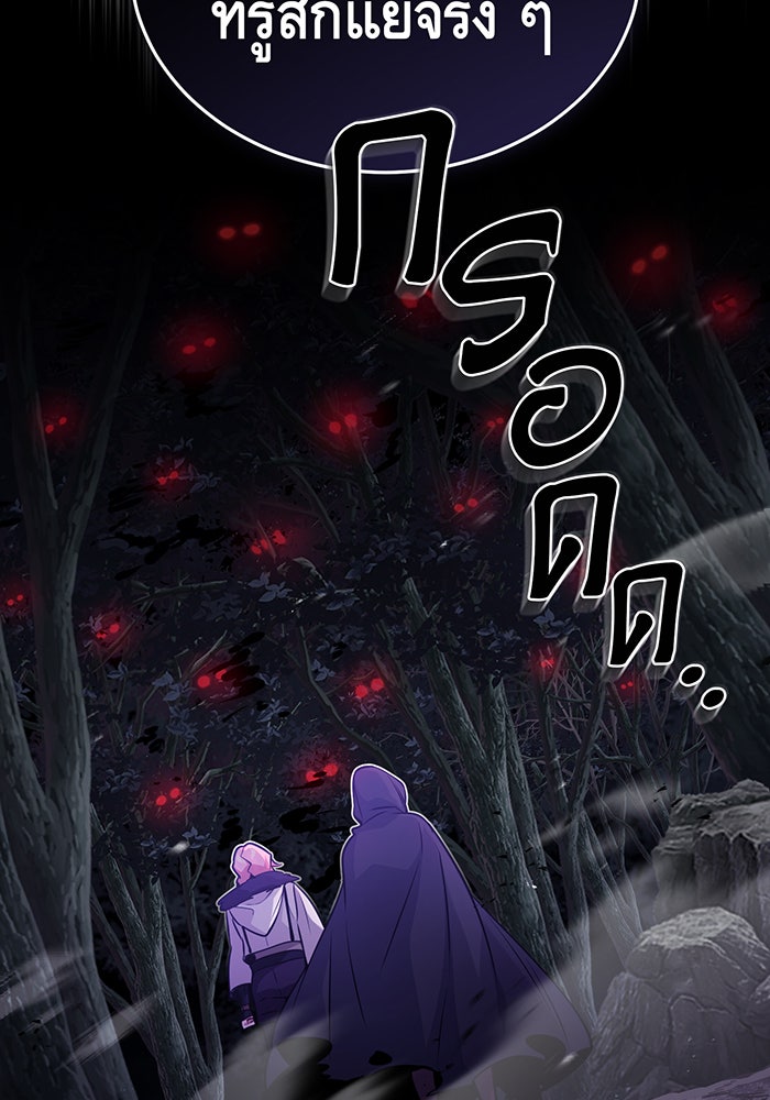จอมเวทเกิดใหม่ในรอบ 66666 ปี - หน้า 121