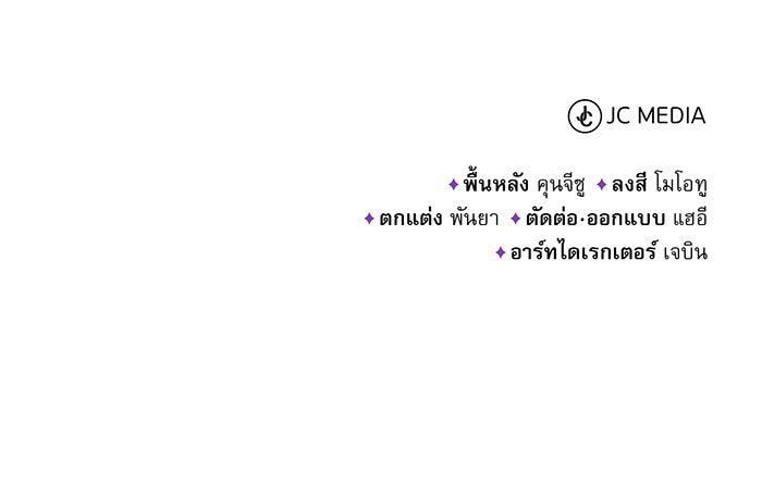 จอมเวทเกิดใหม่ในรอบ 66666 ปี - หน้า 123