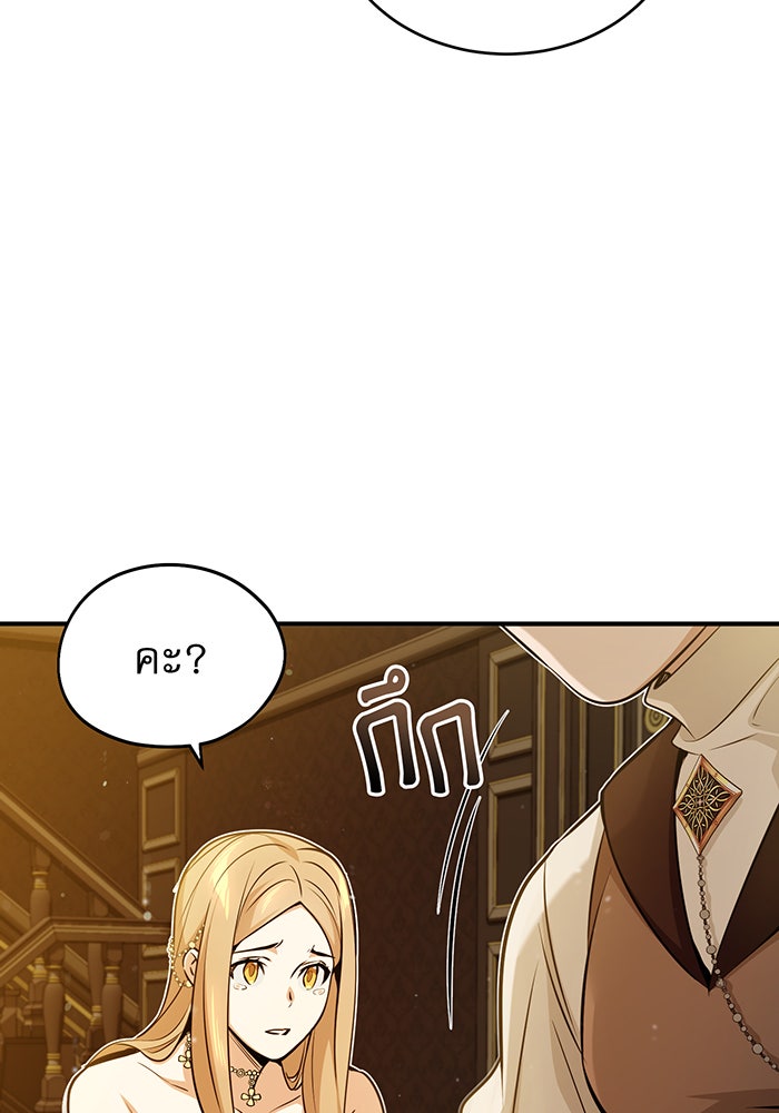จอมเวทเกิดใหม่ในรอบ 66666 ปี - หน้า 34
