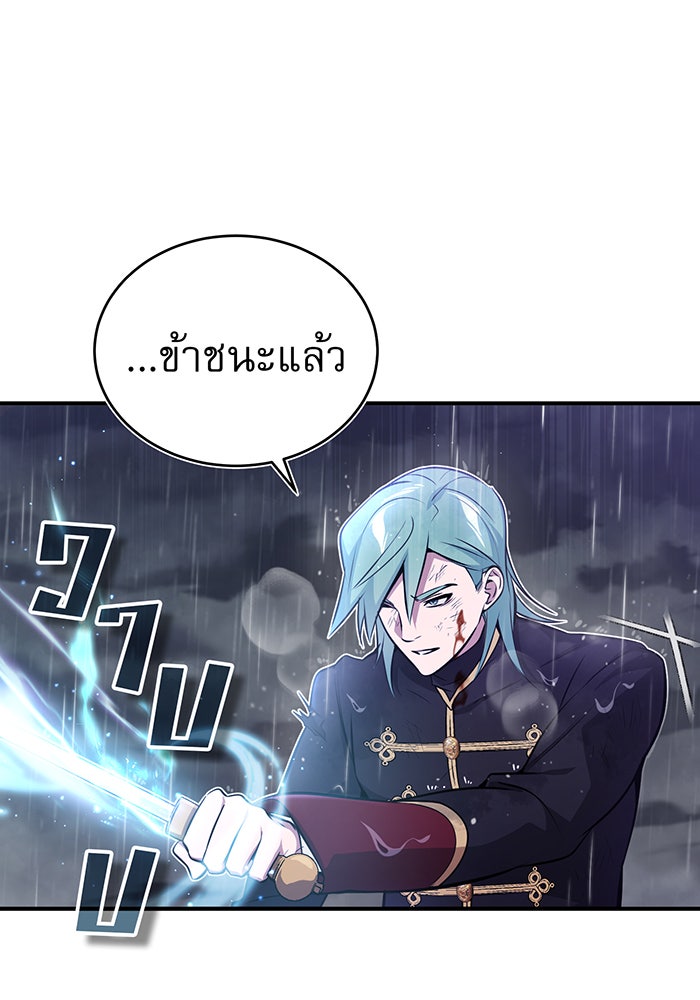 จอมเวทเกิดใหม่ในรอบ 66666 ปี - หน้า 43