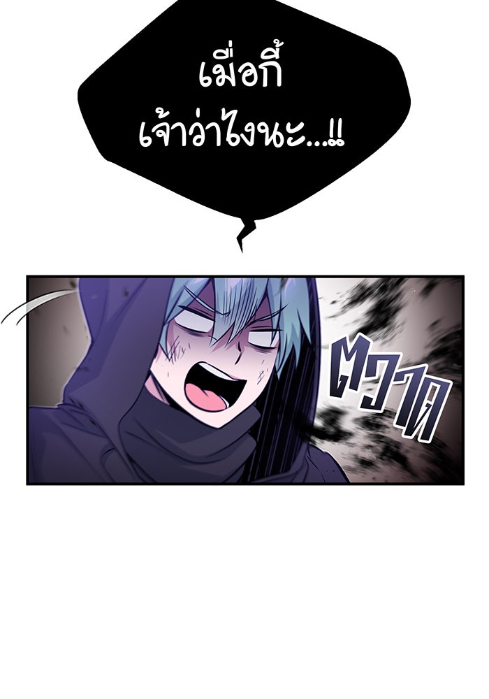 จอมเวทเกิดใหม่ในรอบ 66666 ปี - หน้า 10