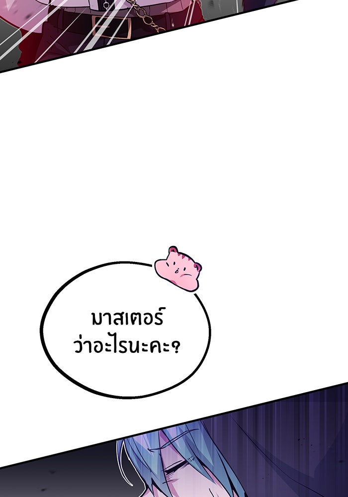 จอมเวทเกิดใหม่ในรอบ 66666 ปี - หน้า 12