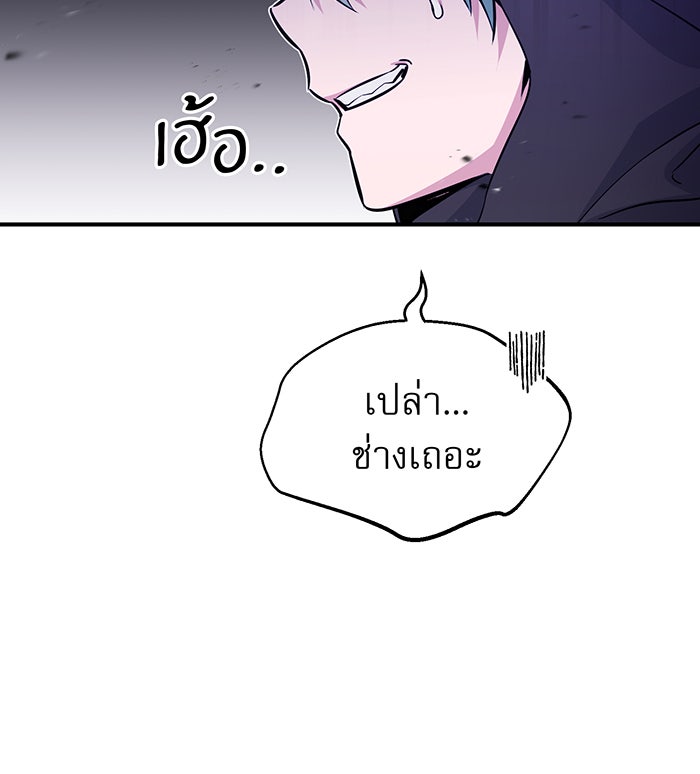 จอมเวทเกิดใหม่ในรอบ 66666 ปี - หน้า 13