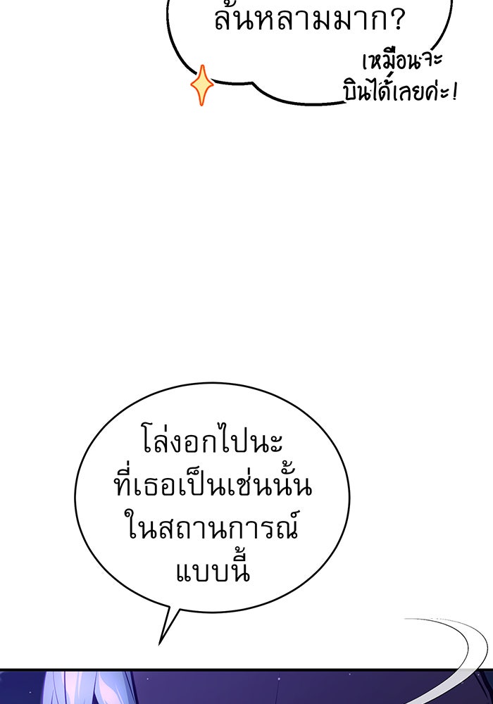 จอมเวทเกิดใหม่ในรอบ 66666 ปี - หน้า 20
