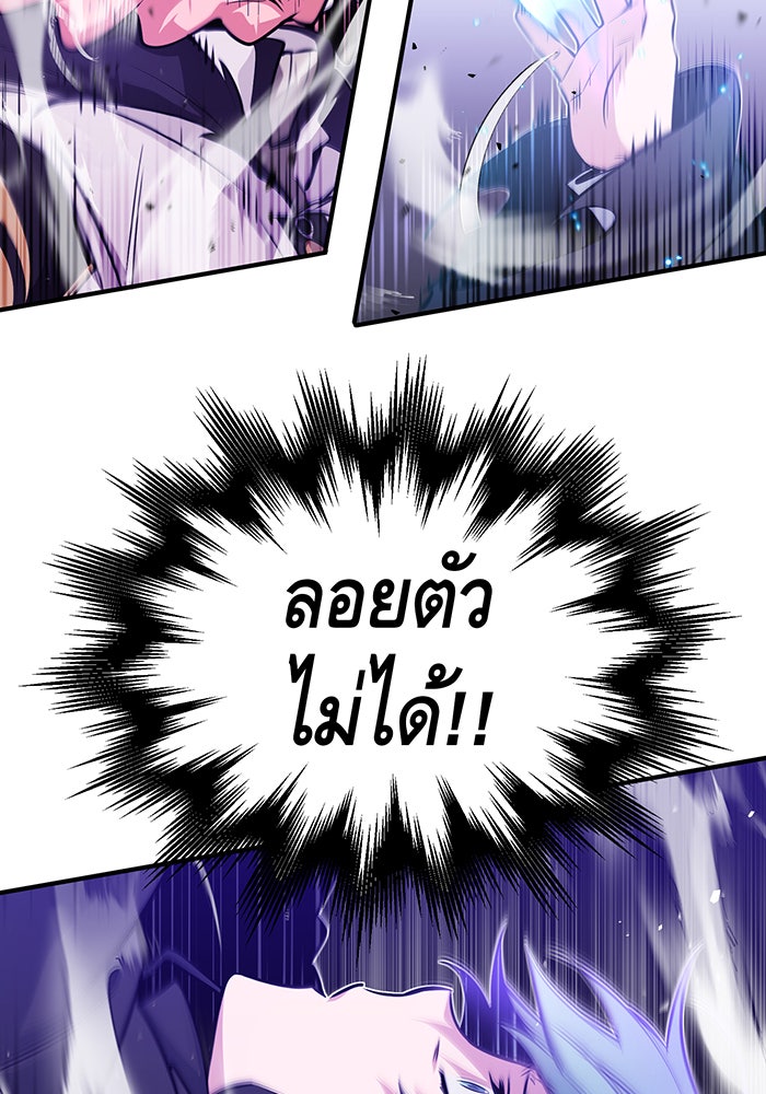 จอมเวทเกิดใหม่ในรอบ 66666 ปี - หน้า 30